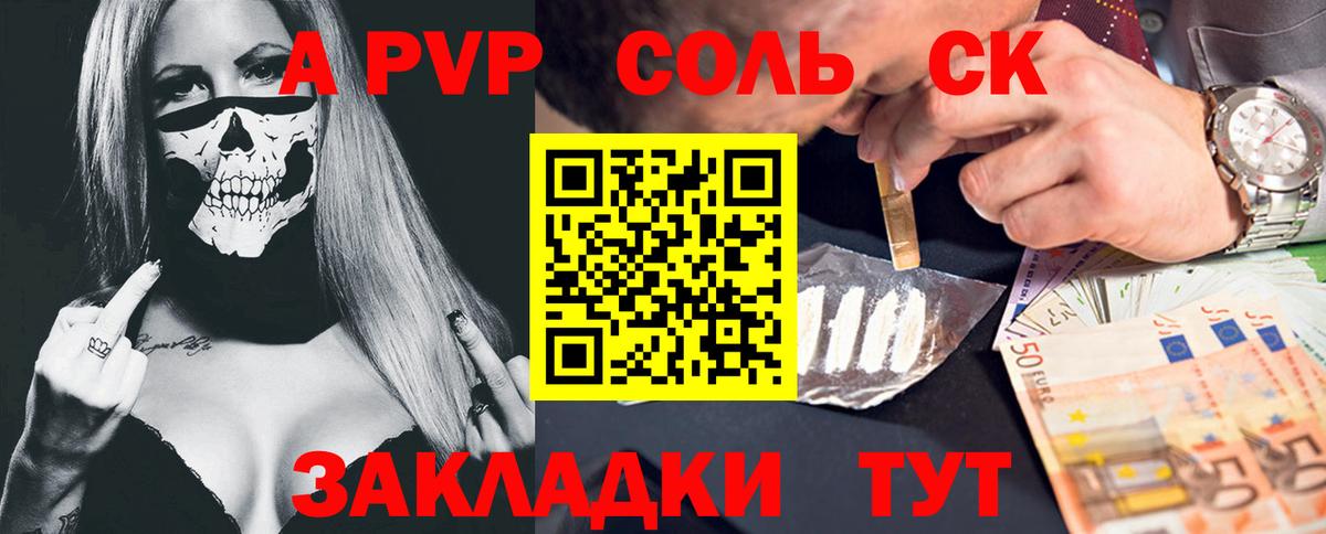 Сорочинск  Канабис  Где купить  Вход с VPN  Меф   Codein 