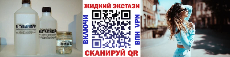 где найти   Сорочинск  БУТИРАТ бутик 