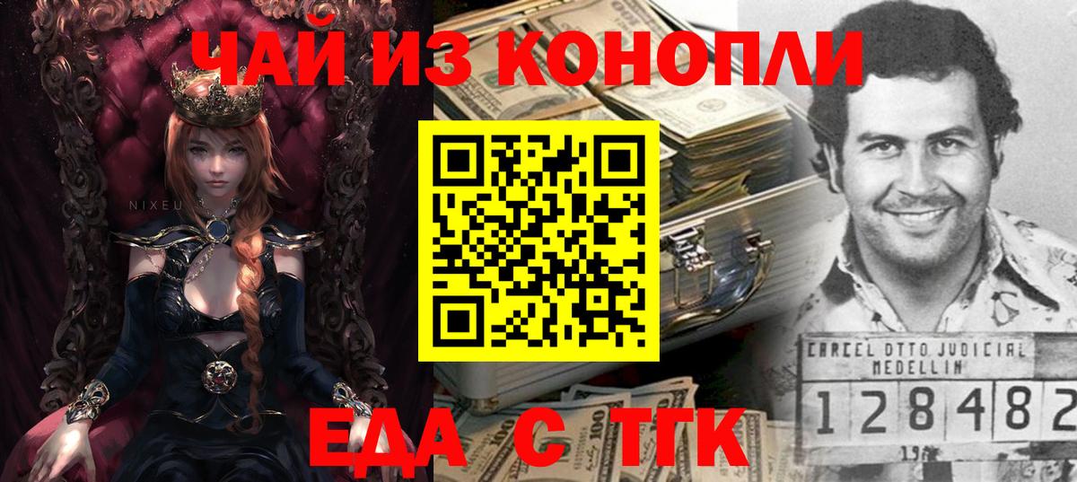 Сорочинск  Печенье с ТГК марихуана  Вход с VPN 