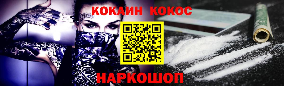 Cocaine Перу Сорочинск