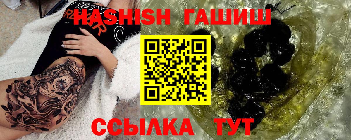 ГАШИШ Cannabis  Вход с VPN  ГАШ Изолятор  Сорочинск 