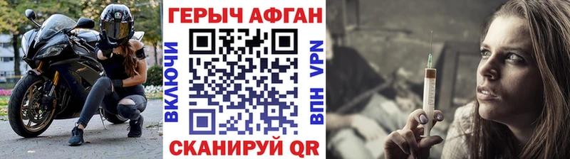 нарко площадка наркотические препараты  Сорочинск  ГЕРОИН афганец 