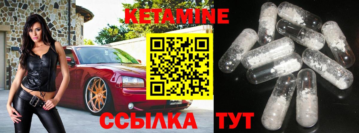 Кетамин ketamine Сорочинск