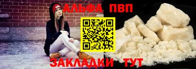 альфа пвп VHQ Усть-Джегута