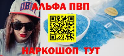 альфа пвп VHQ Усть-Джегута