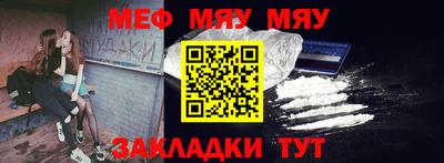 мяу мяу кристалл Ртищево