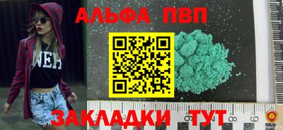 альфа пвп VHQ Усть-Джегута