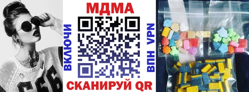 МДМА VHQ  мега ТОР  Сорочинск  купить наркоту 