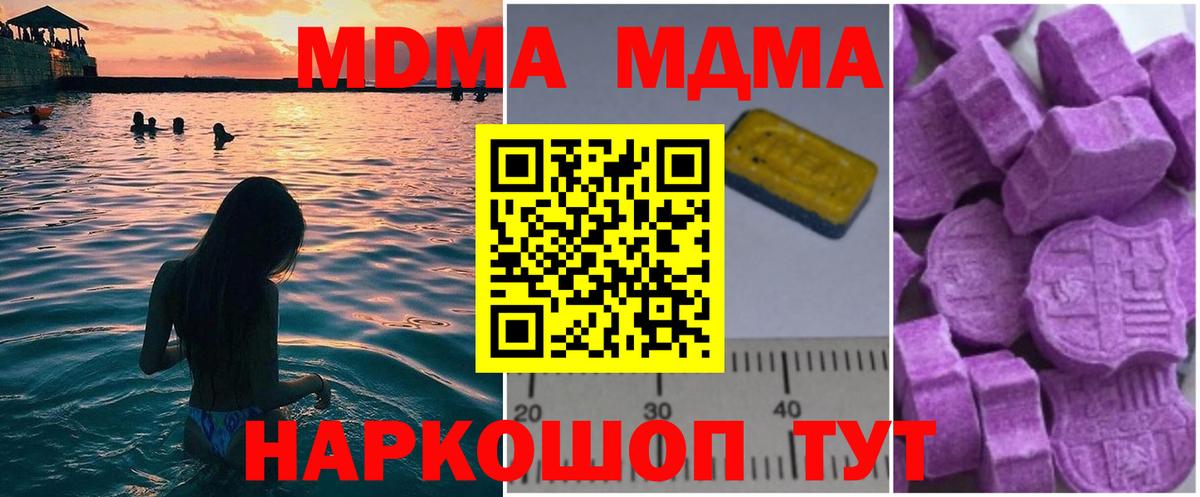 Сорочинск  MDMA кристаллы  MDMA молли  Вход с VPN 