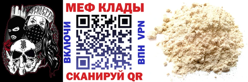 дарк нет какой сайт  Сорочинск  Мефедрон мука 