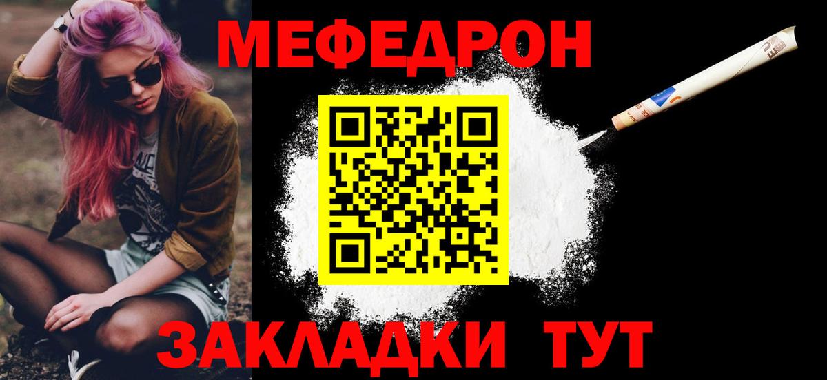 МЕФ мука Сорочинск