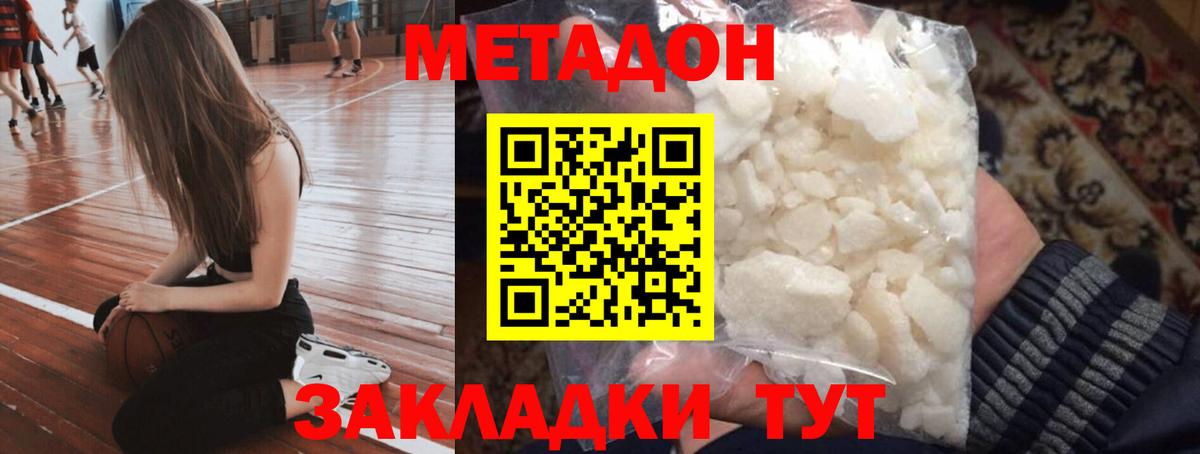 МЕТАДОН VHQ  Вход с VPN  Метадон methadone  Сорочинск 
