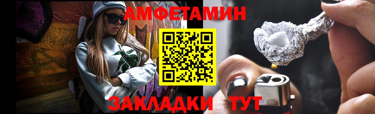 Метамфетамин винт Сорочинск