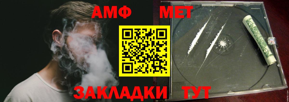 Метамфетамин винт  Вход с VPN  Метамфетамин винт  Сорочинск 