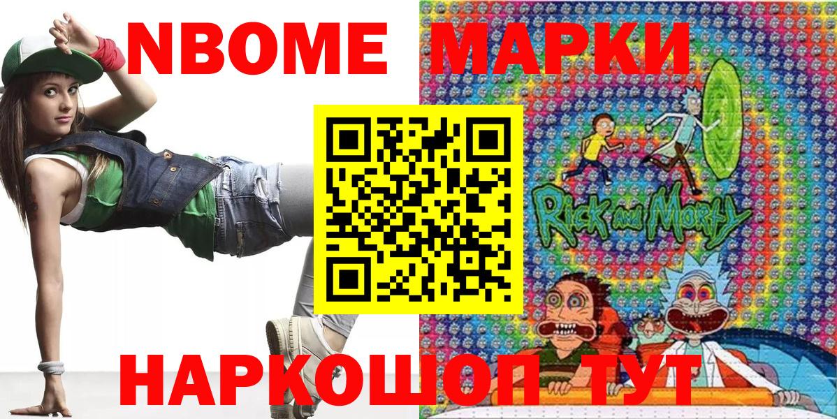 Сорочинск  Марки 25I-NBOMe 1,5мг  Вход с VPN  Марки 25I-NBOMe 1,5мг 