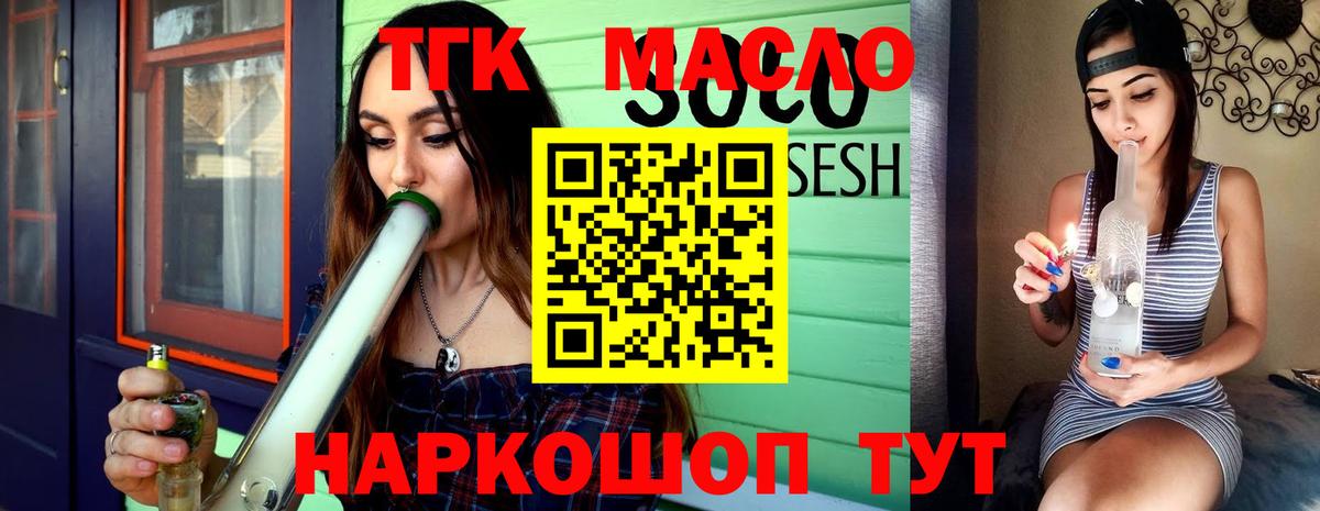 Сорочинск  Дистиллят ТГК жижа  Вход с VPN  как найти закладки  ТГК вейп 
