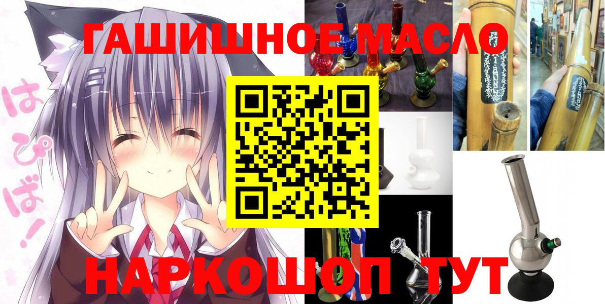 Дистиллят ТГК гашишное масло Сорочинск