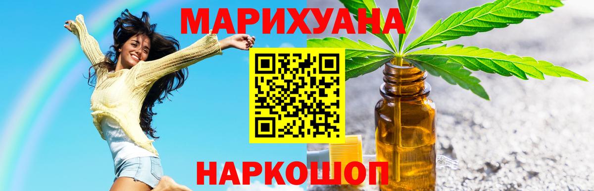 Бошки Шишки SATIVA & INDICA  Бошки Шишки MAZAR  Вход с VPN  Сорочинск 