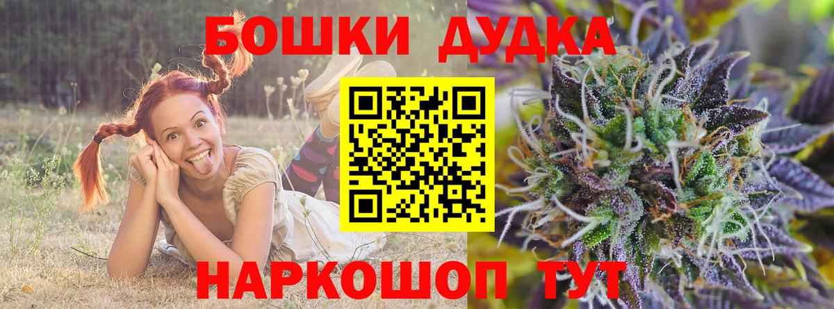 Бошки марихуана THC 21% Сорочинск